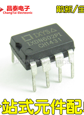 散新 全新 IXDN602PI DIP-8 2A双低侧晶体管超快驱动 直插