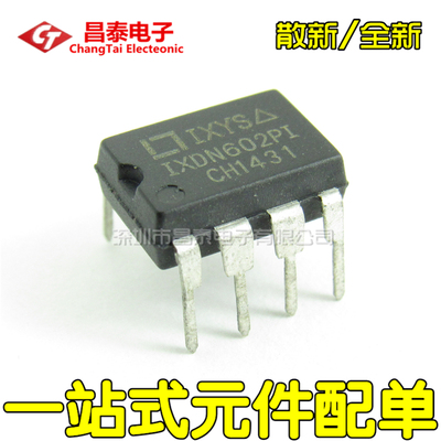 散新全新IXDN602PIDIP-8