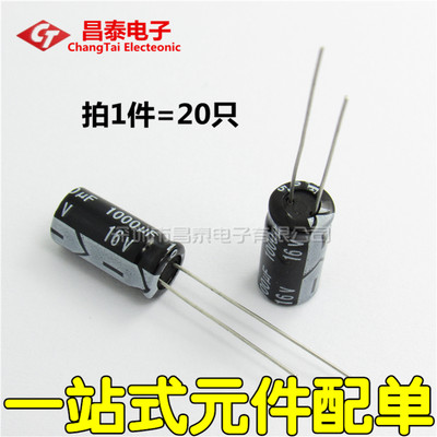 优质电解电容 16V/1000UF 体积10*17MM （20只）