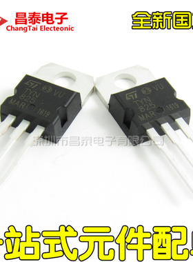 直插三极管 TYN825 TYN825RG TO-220 25A 800V 单向可控硅 全新