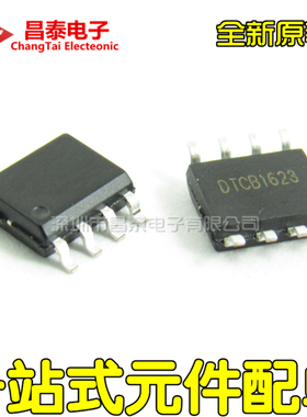 贴片 EM78P153B EM78P153BSO8J SOP-8 单片机 烧录 无字 全新原装