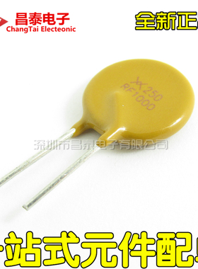自恢复保险丝PPTC RF1000 TRF250-1000 250V 1A 可恢复保险丝管