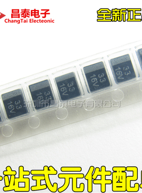 贴片钽电容 33UF 16V B型 3528 16V33UF 黑色 进口原装