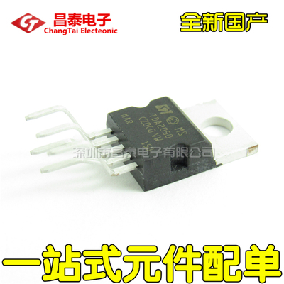 直插 TDA2050 TO-220-5 单声道音频功率放大器 全新