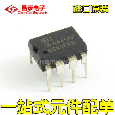 进口原装OPA445APDIP-8