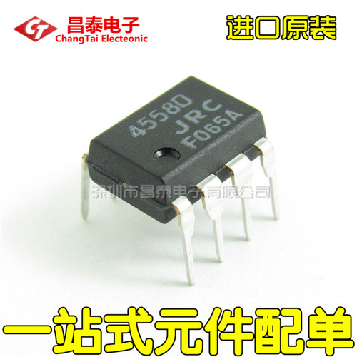进口原装 NJM4558D JRC4558D 4558D DIP-8 双路运算放大器 直插 - 封面