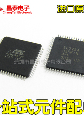原装 ATMEGA128-16AU ATMEGA128 ATMEGA128A-AU QFP-64 单片机