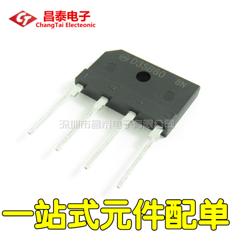 单相整流桥 D3SB60 D3SBA60桥堆 3A 600V电焊机常用扁桥全新