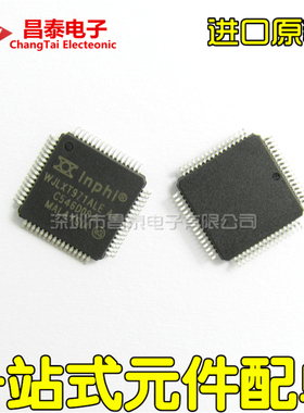 贴片 WJLXT971ALE A4 QFP-64 LXT971ALE A4 进口原装