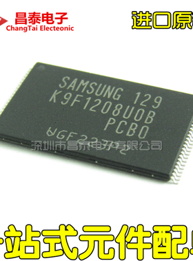 进口原装 K9F1208U0B-PCB0 K9F1208UOB-PCBO TSOP-48 64M闪存芯片