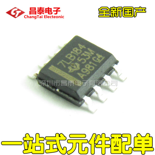 贴片 7LB184 SN75LBC184DR SOP-8 差分收发器 全新