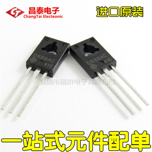 进口原装 D669AC 2SD669AC TO-126 音频管 对管2SB649AC