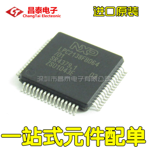 进口原装 LPC2138FBD64 QFP-64 ARM微控制器-嵌入式 贴片