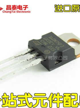 进口原装 STP160N75F3 160N75F3 TO-220 120A 75V 场效应MOS管