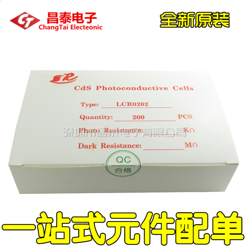 全新原裝 LCR-0202 LCR0202 DIP-4 線性光耦 功放音響專用 直插