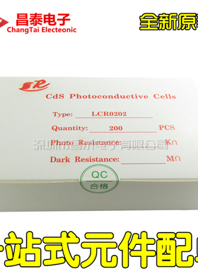 全新原装 LCR-0202 LCR0202 DIP-4 线性光耦 功放音响专用 直插