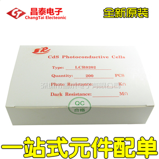 全新原装 LCR-0202 LCR0202 DIP-4 线性光耦 功放音响专用 直插