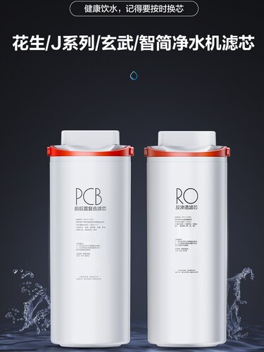 美的净水机麒麟器J400S/J600S MRO1891A-400G/MRC1882-600G过滤芯