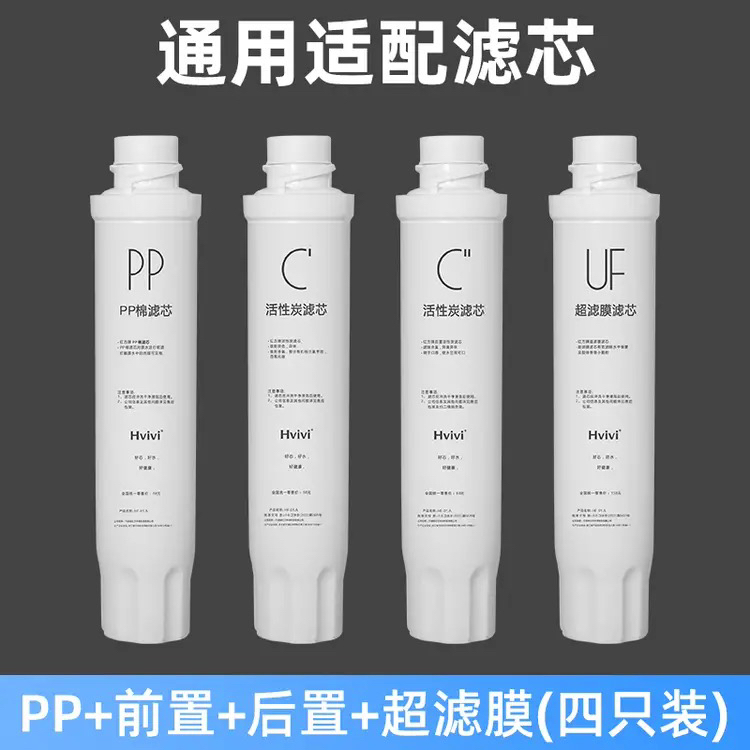 适用美的净饮水机滤芯JD1056S 1059S1255S超滤原装品质