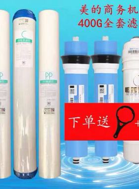 净水器滤芯MRO804-400G//1696A-400G/1796A-400G/1696A