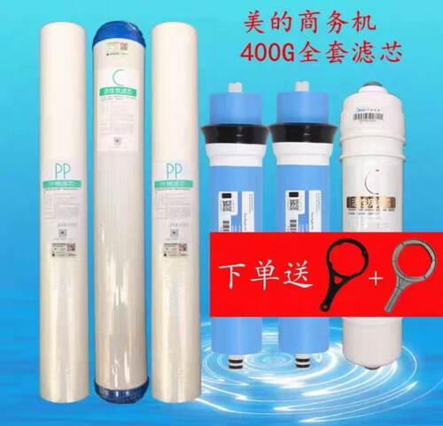 净水器滤芯MRO804-600G//1696A-400G/1796A-400G/1696A - 封面