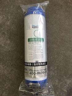美 5前置活性炭滤芯 净水机10寸颗粒活性碳滤芯净水器MRO101A