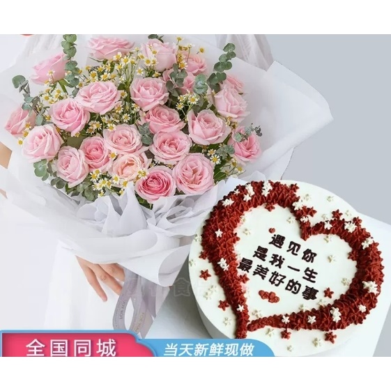 长春经济开发区天地十二坊临河街赛德广场玫瑰花生日蛋糕鲜花店同