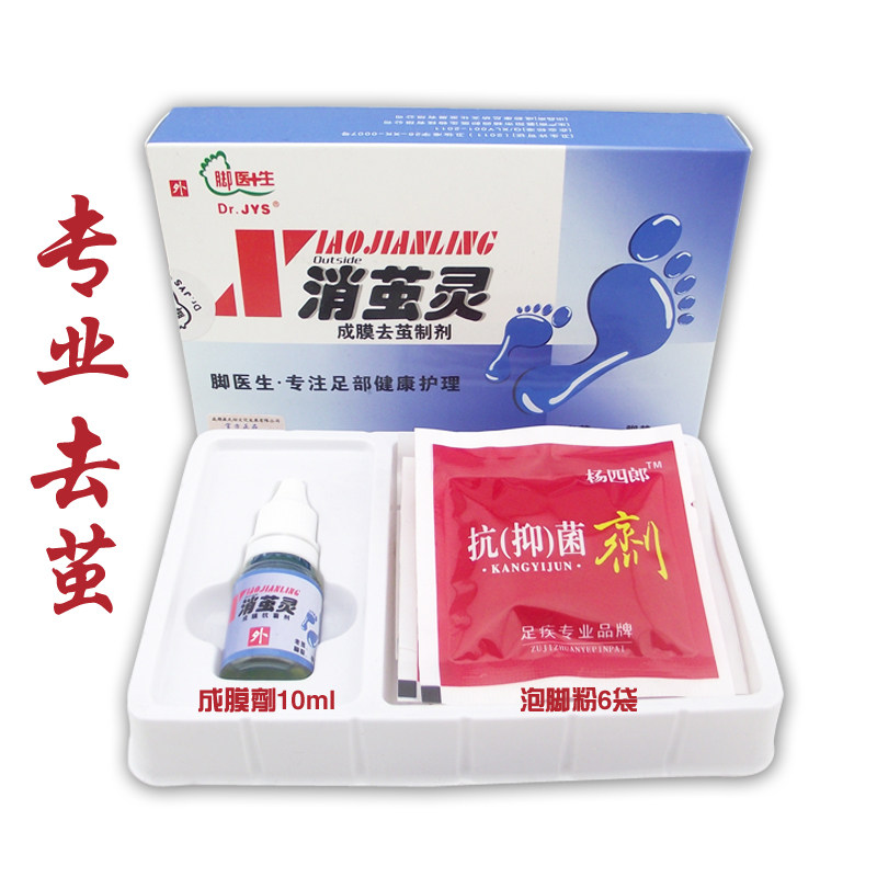 去除老茧净角质老皮脚茧鸡眼消茧灵脚医生老茧脚垫胼底手足厚茧子