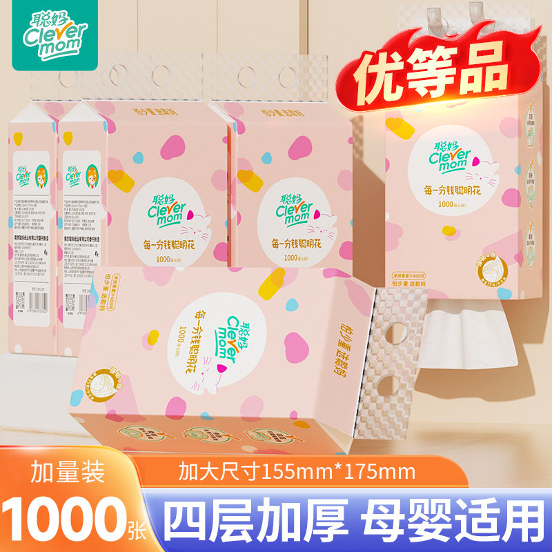 聪妈1000张悬挂式抽纸整箱家用实惠装学生宿舍宿舍大包卫生纸巾