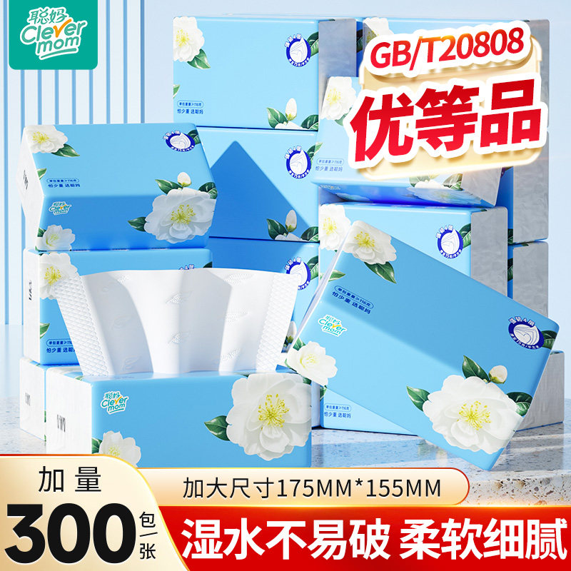 聪妈山茶花抽纸巾整箱批家用实惠装面巾纸婴儿大包餐巾纸卫生纸抽