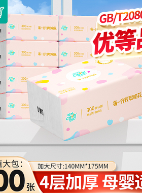 聪妈抽纸加大加厚家用实惠装餐巾纸可湿水卫生面巾纸婴儿纸巾宿舍