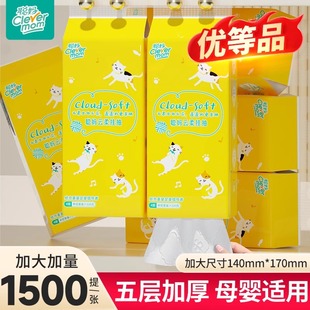 纸巾抽纸家用实惠装 聪妈悬挂式 面巾纸餐巾纸整箱批发卫生纸宿舍
