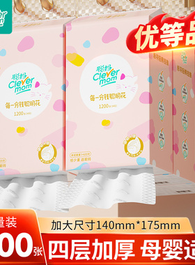 聪妈抽纸悬挂式1200张加大加厚家用实惠装餐巾纸可湿水婴儿面巾纸