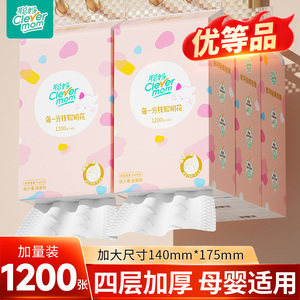 聪妈抽纸悬挂式1200张加大加厚家用实惠装餐巾纸可湿水婴儿面巾纸
