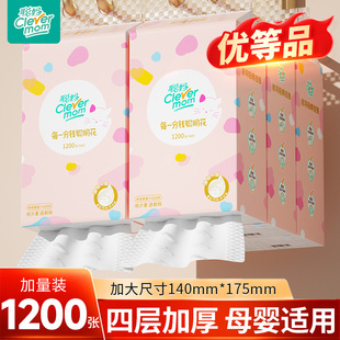 聪妈抽纸悬挂式 餐巾纸可湿水婴儿面巾纸 1200张加大加厚家用实惠装