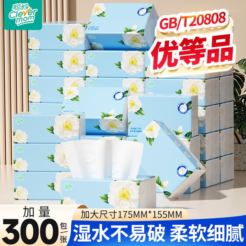 聪妈山茶抽纸加大加厚家用实惠装餐巾纸可湿水卫生面巾纸婴儿纸巾