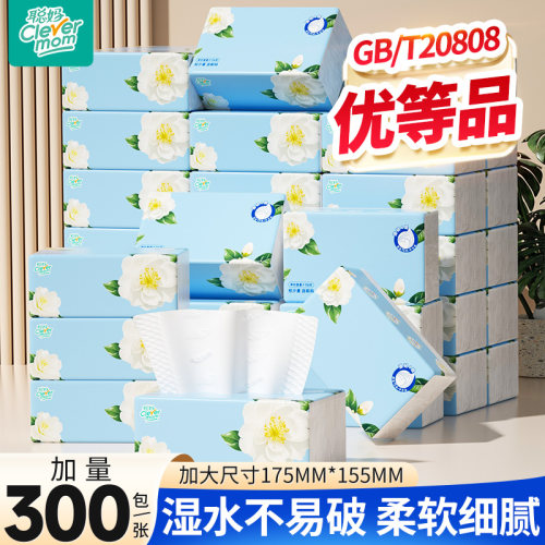 聪妈山茶抽纸加大加厚家用实惠装餐巾纸可湿水卫生面巾纸婴儿纸巾