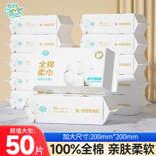 聪妈纯棉洗脸巾100%全棉一次性加厚便捷式洁面巾婴儿棉柔巾50片装
