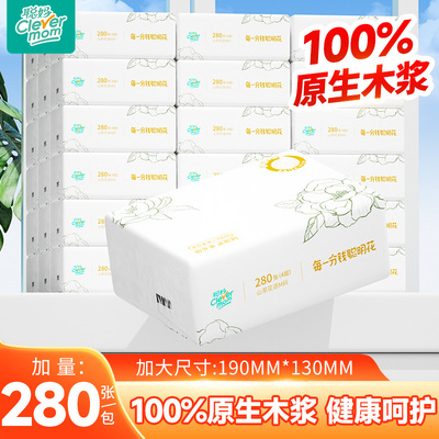 聪妈纸巾抽纸整箱批家用实惠装大包婴儿卫生纸餐巾纸大号面巾纸抽