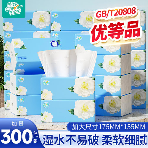 聪妈山茶抽纸加大加厚家用实惠装餐巾纸可湿水卫生面巾纸婴儿纸巾