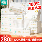 聪妈花语纸巾抽纸整箱批家用实惠装面巾纸婴儿24包餐巾纸卫生纸抽