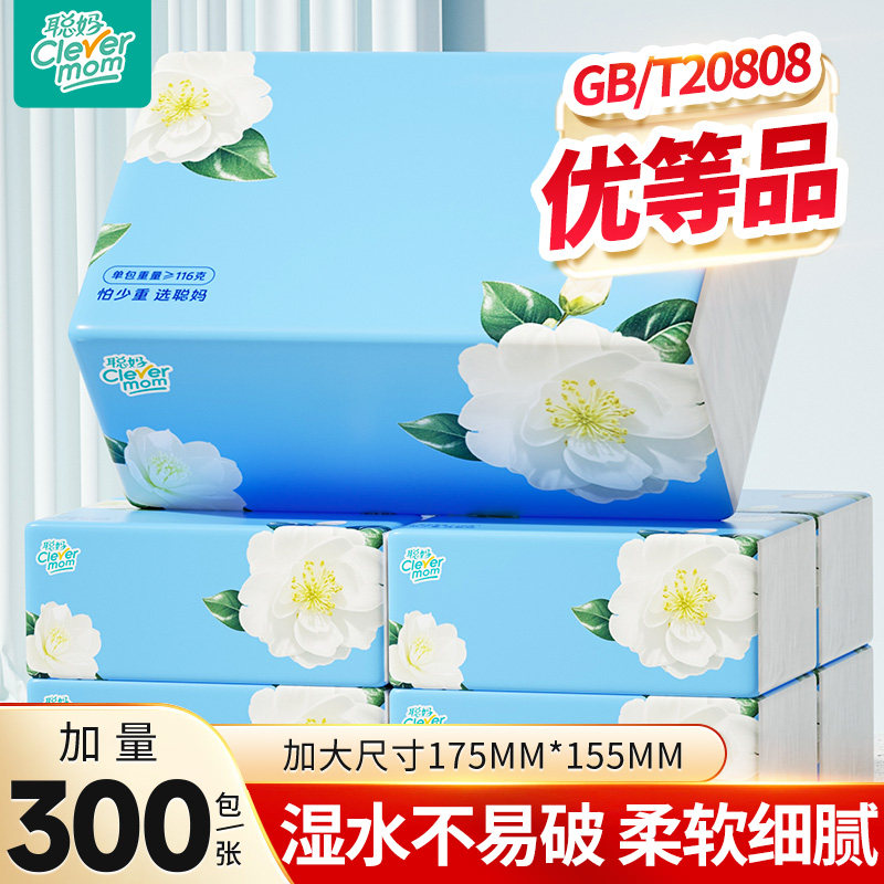 聪妈山茶抽纸加大加厚家用实惠装餐巾纸可湿水卫生面巾纸婴儿纸巾