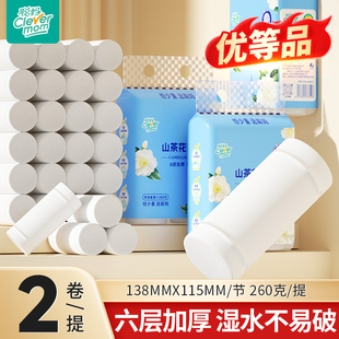 聪妈可湿水卫生纸无芯卷纸家用大粗卷学生可用实惠卷筒纸手纸厕纸