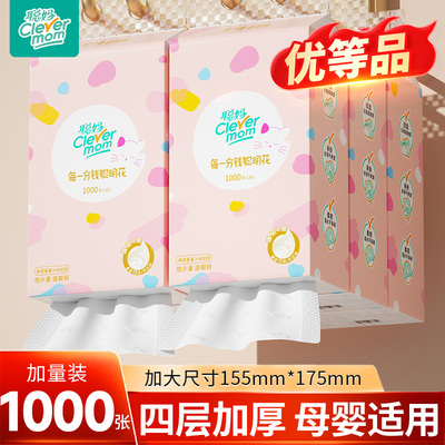 聪妈抽纸悬挂式1000张加大加厚家用实惠装餐巾纸可湿水婴儿面巾纸