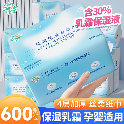 聪妈婴儿柔纸巾新生儿宝宝专用乳霜云柔巾保湿纸600张抽纸囤货