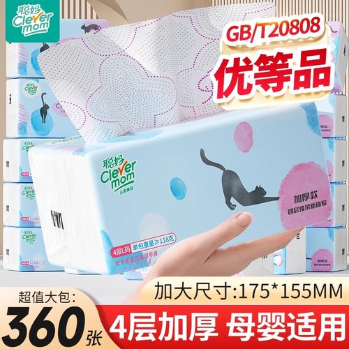 聪妈抽纸整箱16包4层压花抽纸