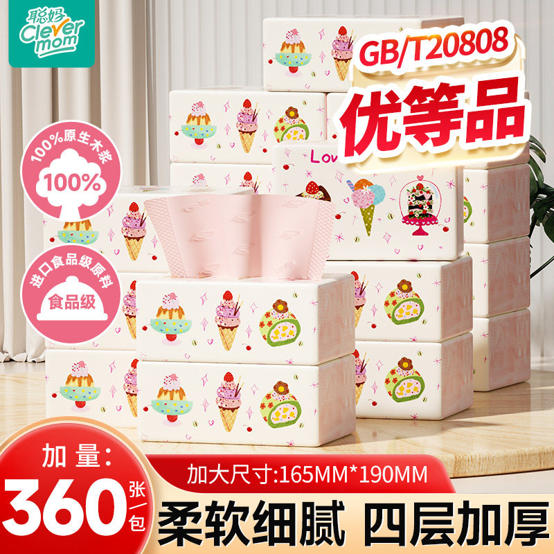 聪妈彩色抽纸大包加厚家用实惠餐巾纸可湿水卫生面巾纸婴儿纸巾图片