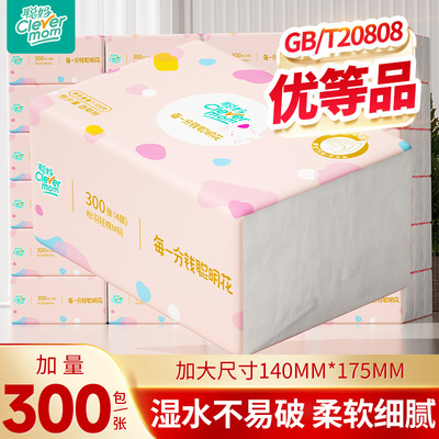 聪妈抽纸加大加厚家用实惠装餐巾纸可湿水卫生面巾纸婴儿纸巾宿舍