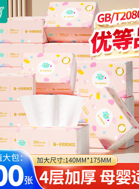 聪妈粉羽抽纸纸巾大包整箱批家用实惠装可湿水婴儿餐巾纸面巾纸