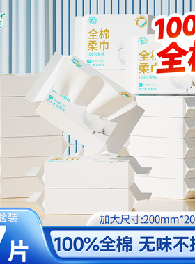 聪妈纯棉洗脸巾100%全棉一次性加厚便捷式洁面巾婴儿棉柔巾7片装